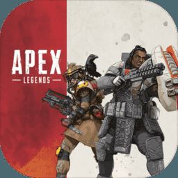 apex英雄手机版(apex legends)